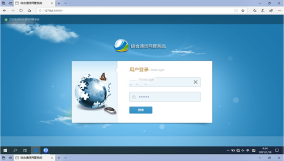  枫木镇无线通信对讲调度网管系统