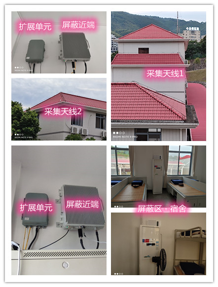  枫木镇某武警部队宿舍屏蔽案例（数字信令级）