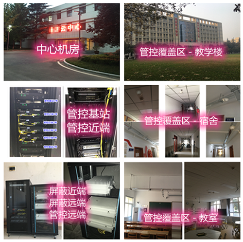  枫木镇某军事院校管控案例（数字信令级）
