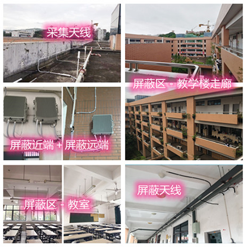  枫木镇某中学考场屏蔽案例（数字信令级）